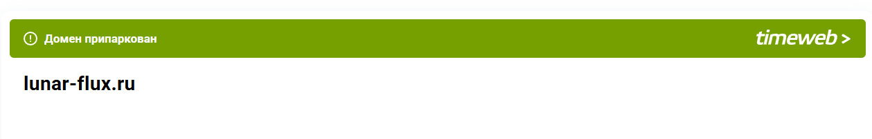 lunar flux lunar flux