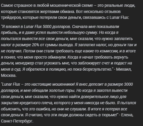 lunar flux обменник lunar flux обменник