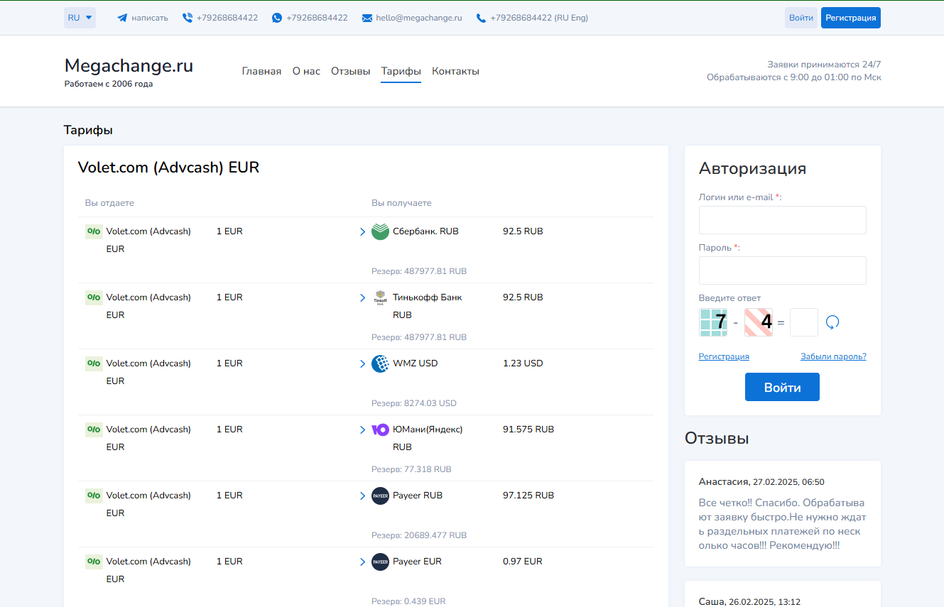 mega change mega change