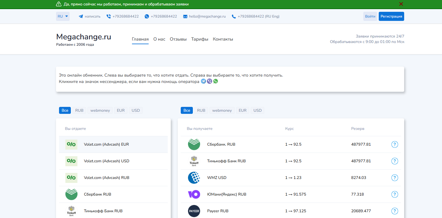 megachange megachange