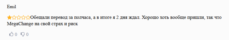 megachange megachange