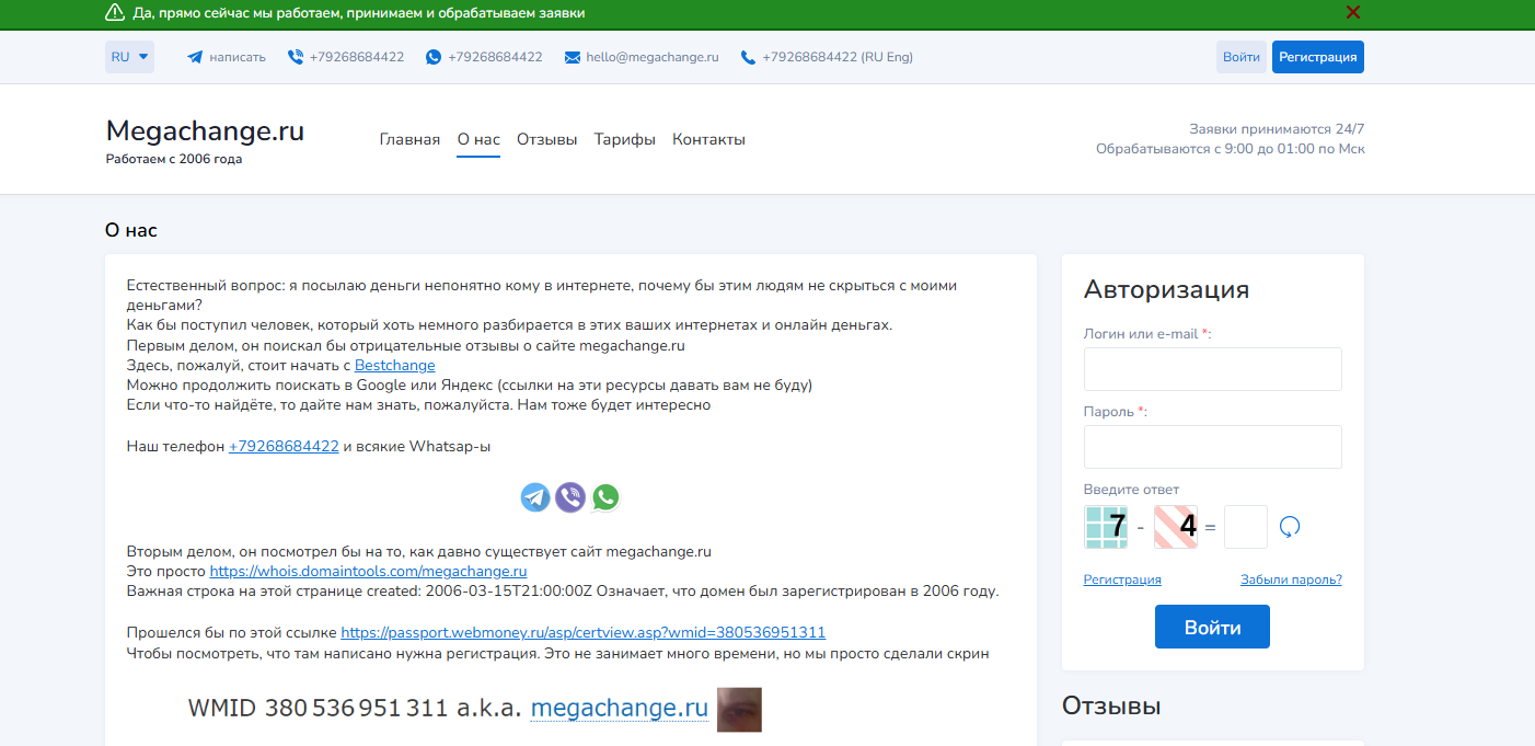 megachange обменник megachange обменник