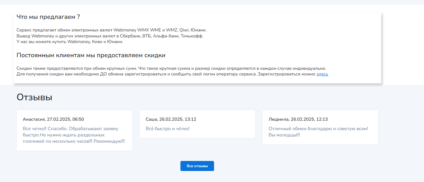 megachange ru megachange ru