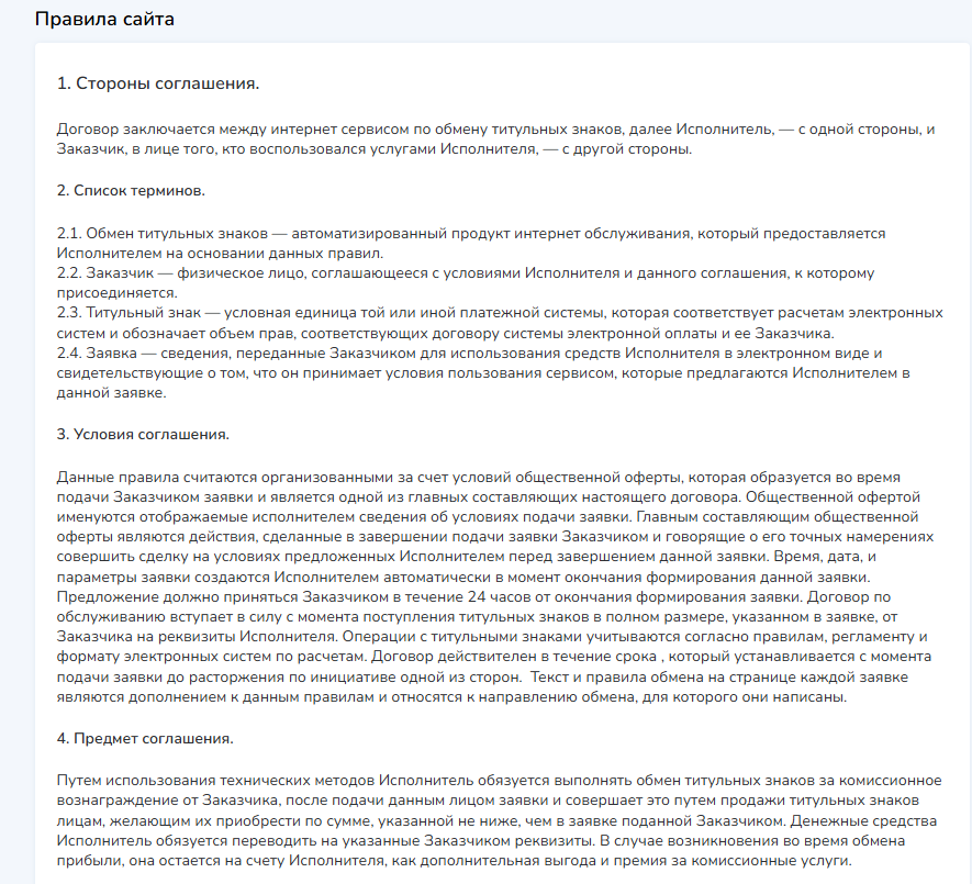 megachange ru отзывы megachange ru отзывы