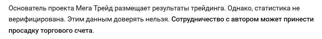 мегатрейд тг мегатрейд тг