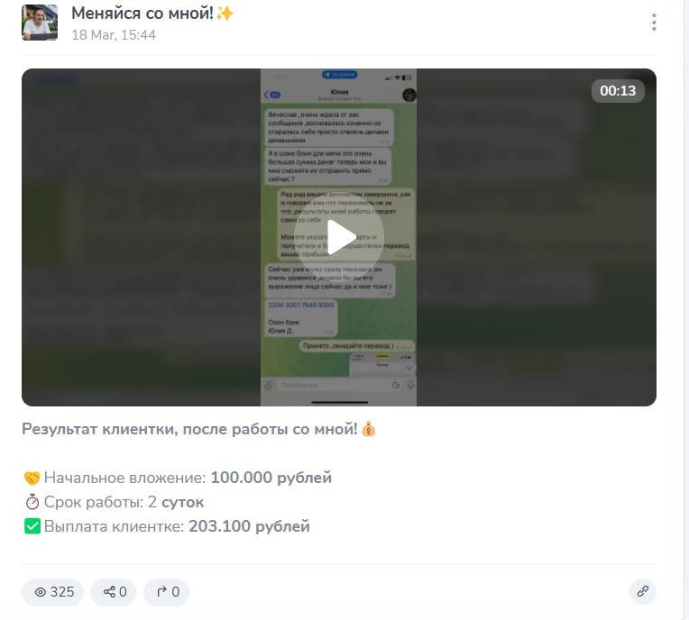 меняйся со мной меняйся со мной