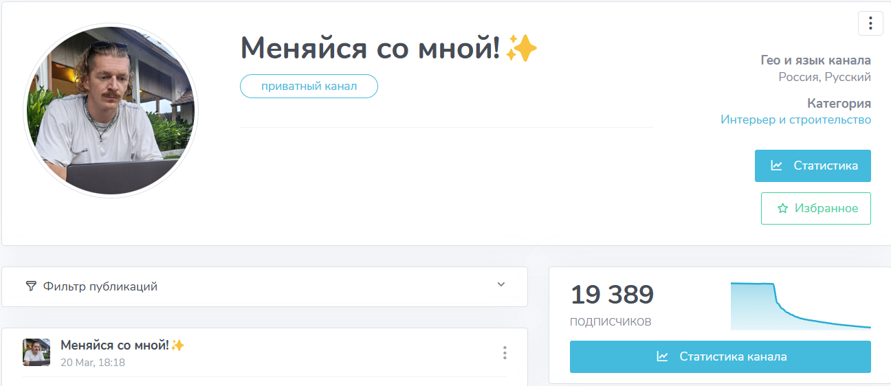 меняйся со мной меняйся со мной