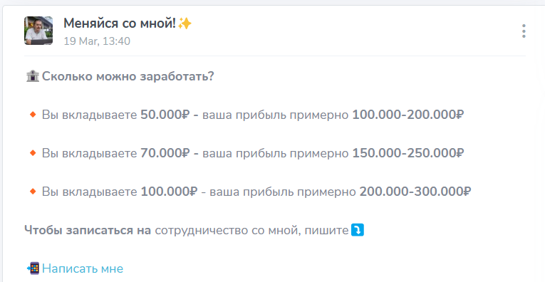 меняйся со мной меняйся со мной