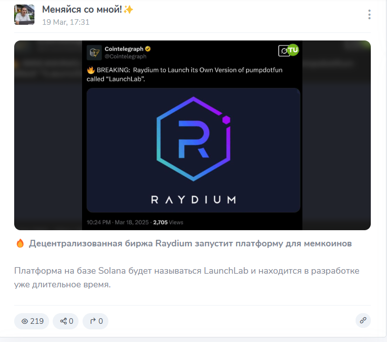 меняйся со мной меняйся со мной