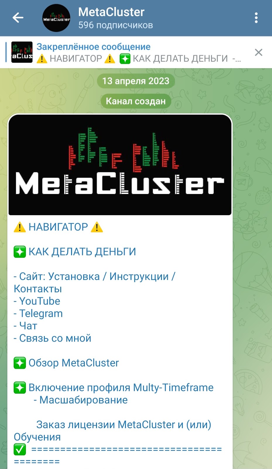 metacluster metacluster