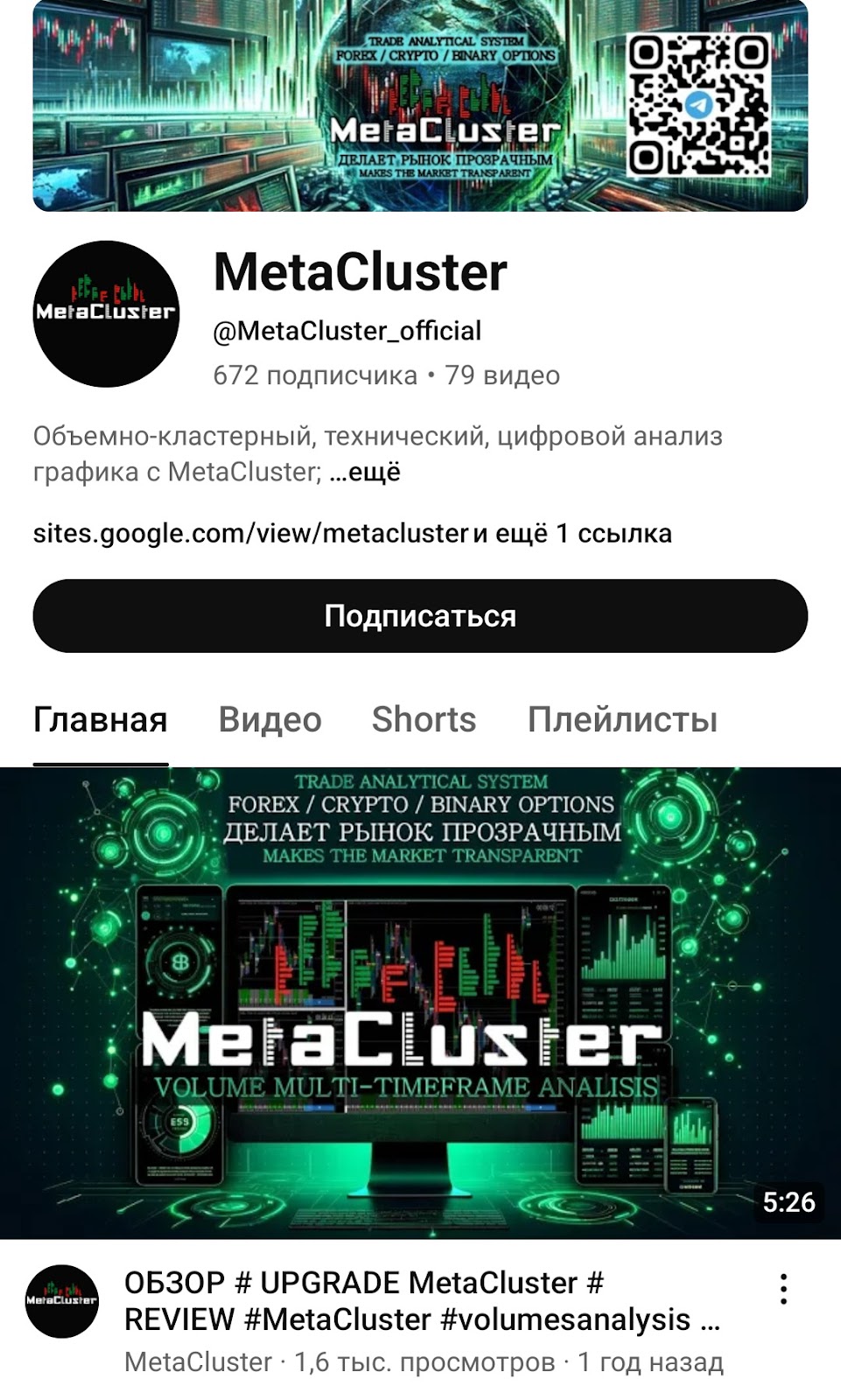 metacluster metacluster
