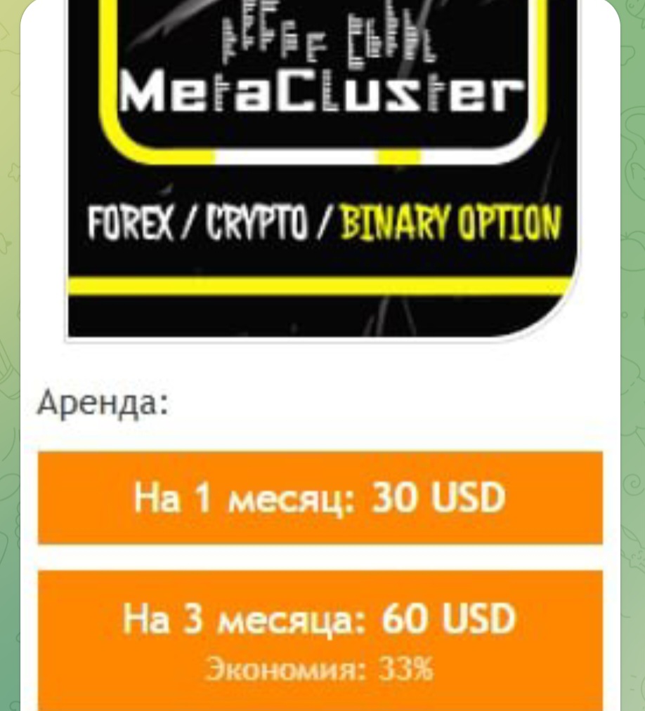 метакластер метакластер