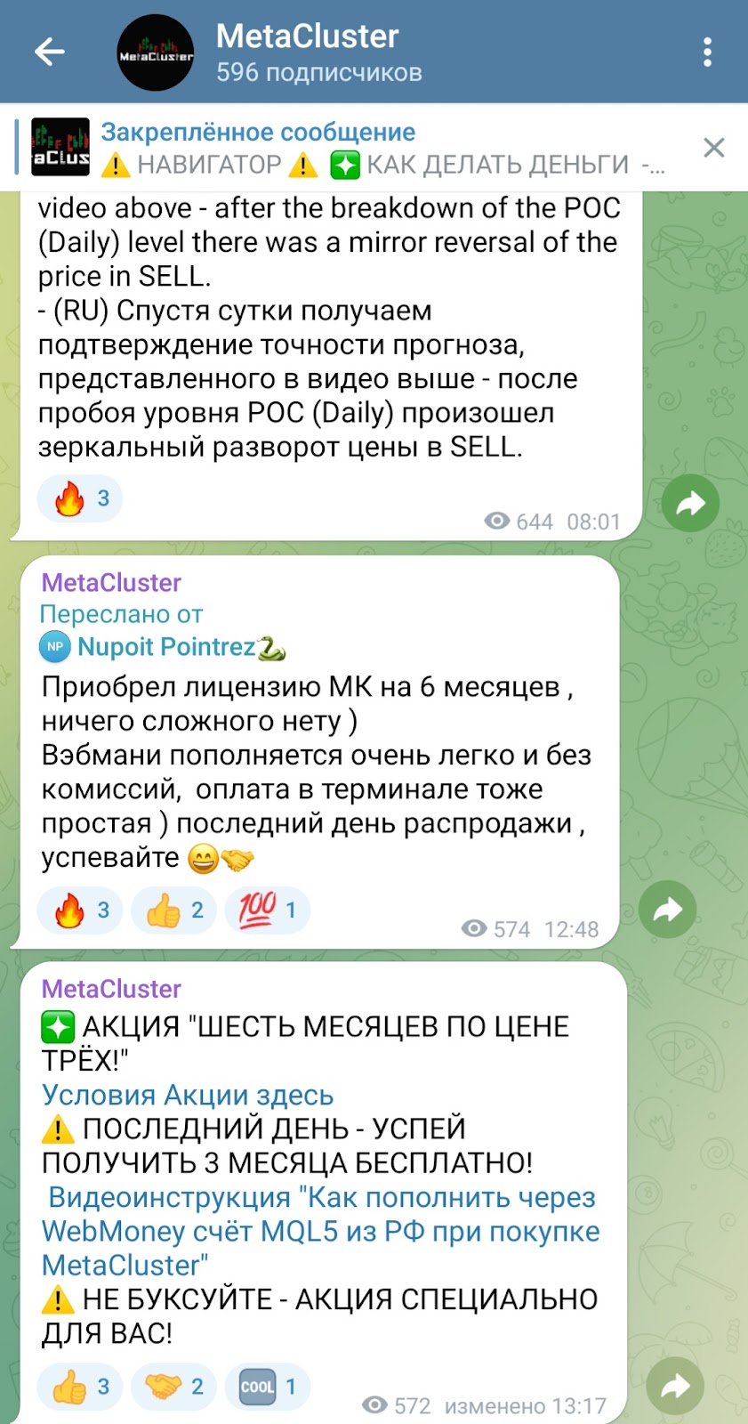 метакластер метакластер