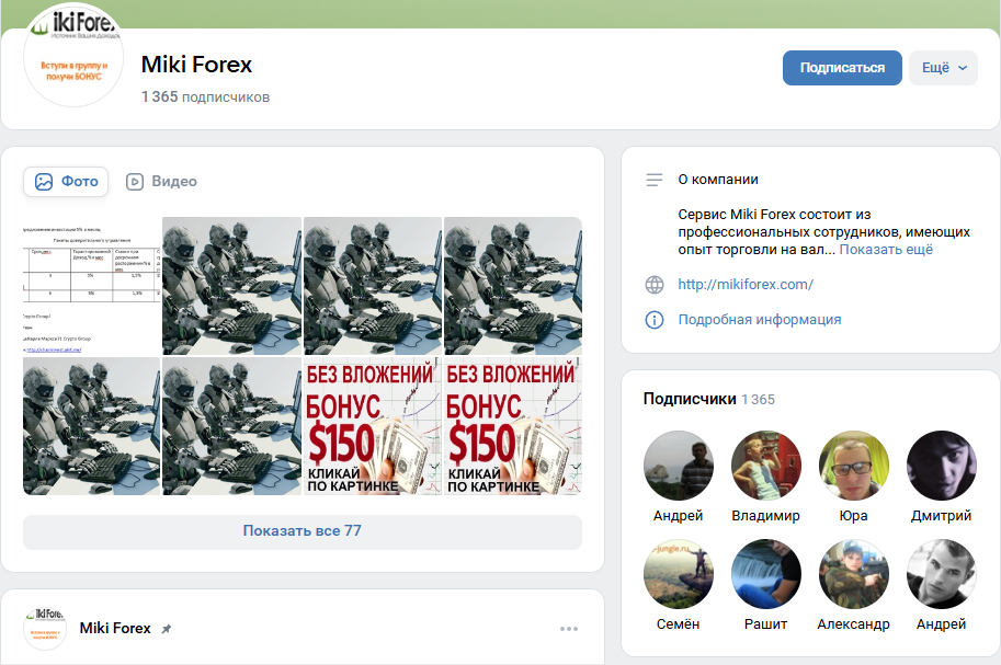 мики форекс мики форекс
