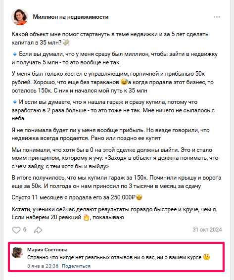 Миллион на недвижке отзывы Миллион на недвижке отзывы