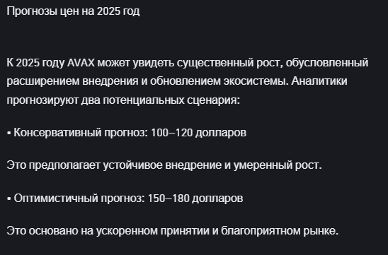 монета avax криптовалюта перспективы монета avax криптовалюта перспективы