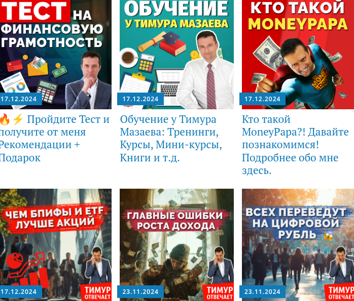 моней папа моней папа