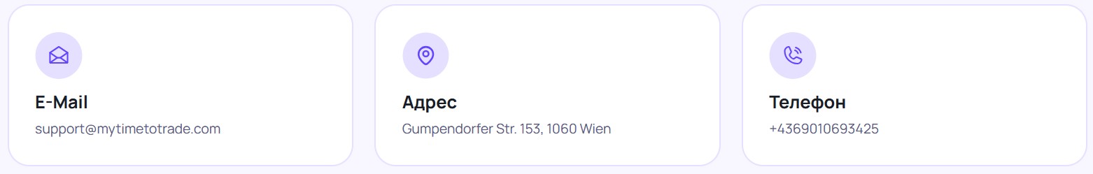 мошенники mytimetotrade com мошенники mytimetotrade com