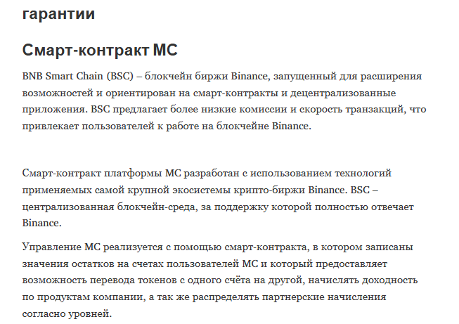 МС инвестиции Александр Гудман платформа скам МС инвестиции Александр Гудман платформа скам