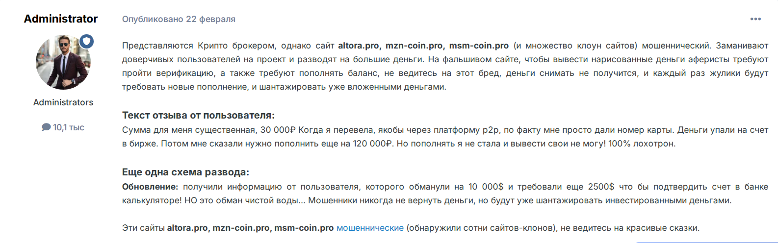 мсм коин про мсм коин про