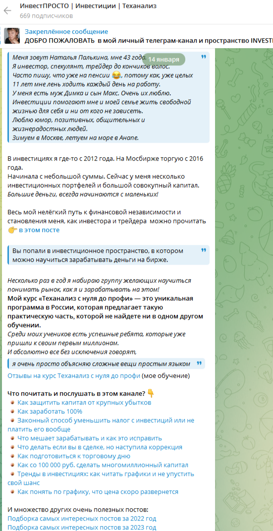 Наталья Палькина инвестиции и финансы Наталья Палькина инвестиции и финансы