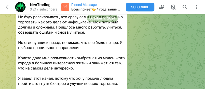 нео трейдинг телеграмм нео трейдинг телеграмм