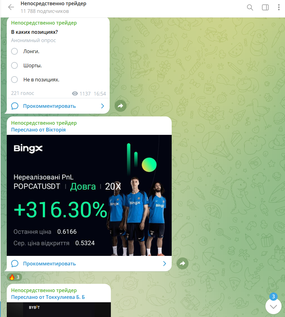 непосредственно трейдер непосредственно трейдер