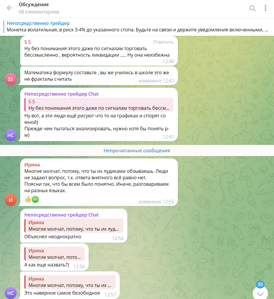 непосредственно трейдер непосредственно трейдер