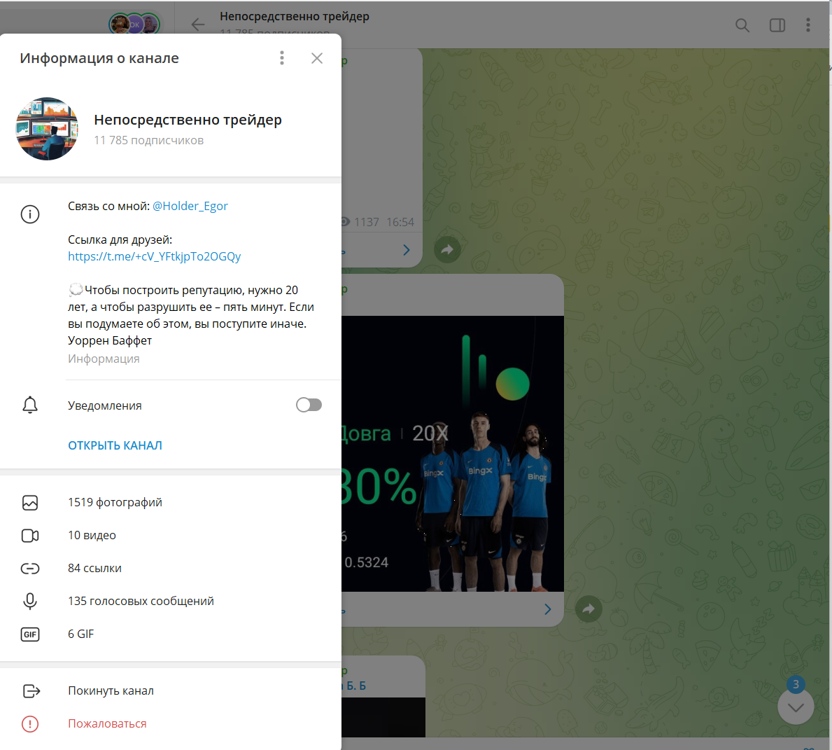 непосредственно трейдер отзывы непосредственно трейдер отзывы
