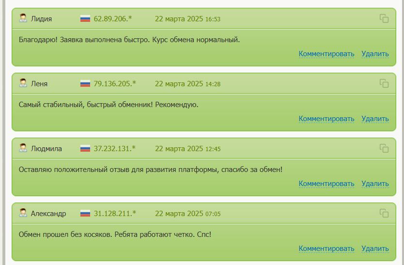newline online обменник newline online обменник