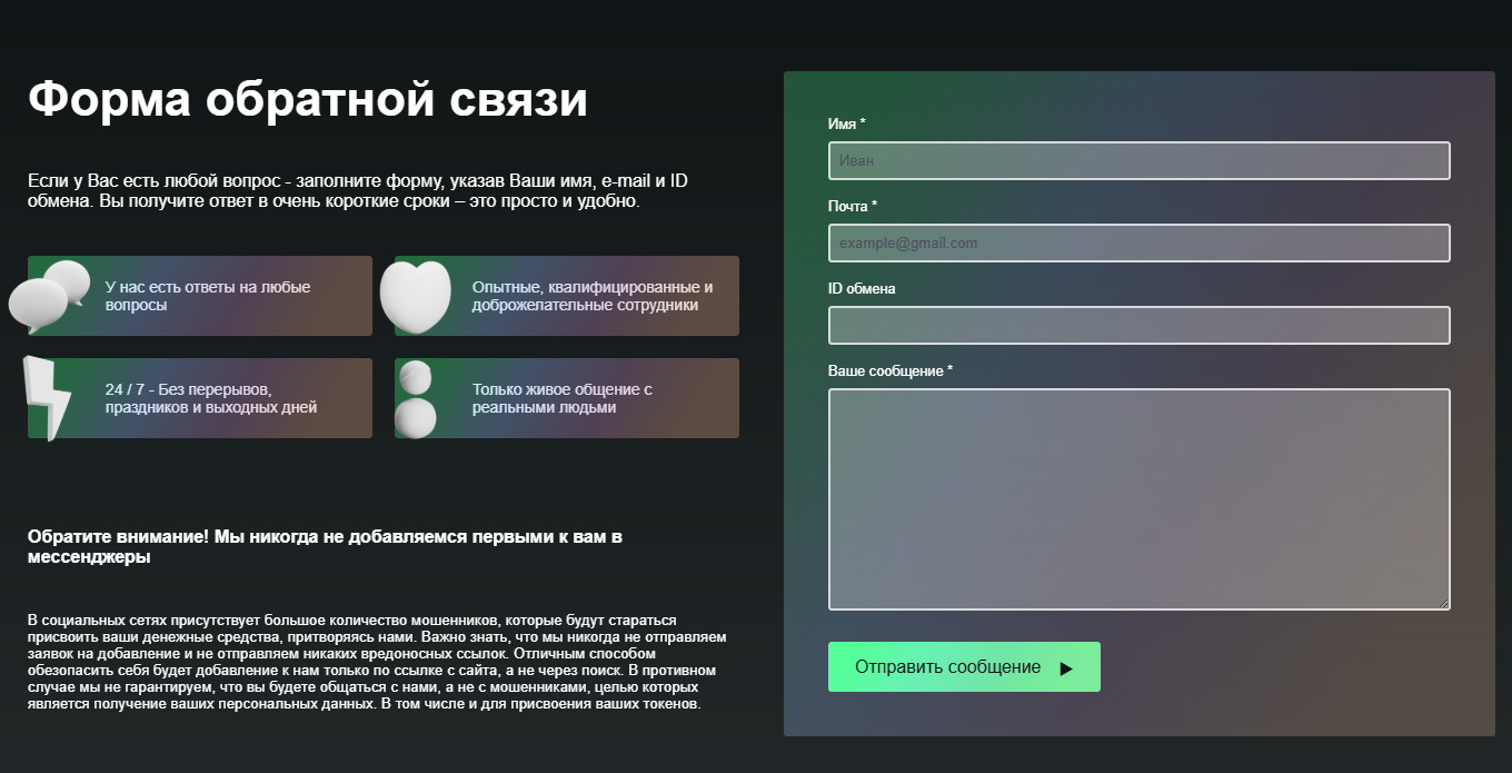 newline online обменник newline online обменник