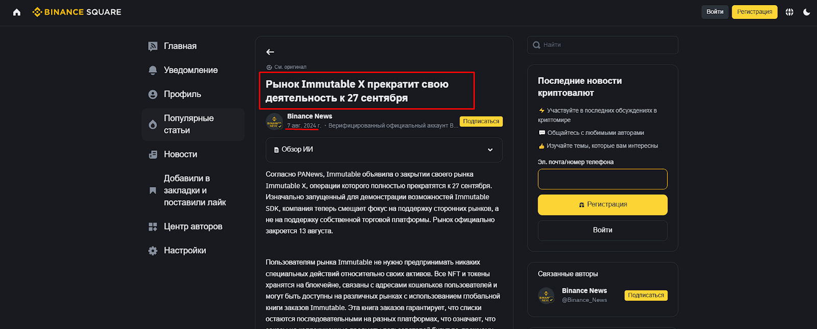 NFT MarketPlace Newbot NFT MarketPlace Newbot