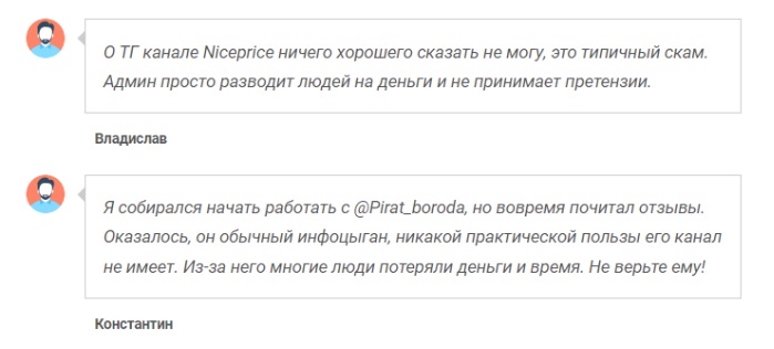 niceprice тг niceprice тг