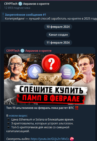 николай аврамов крипта николай аврамов крипта