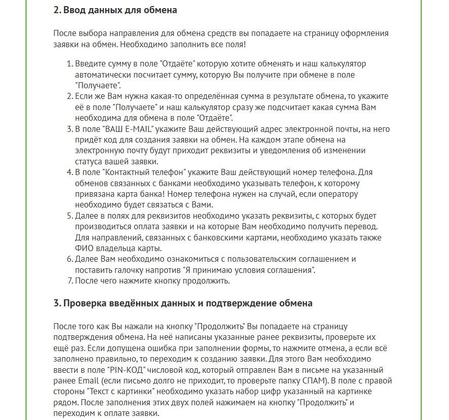 nix exchange обменник nix exchange обменник