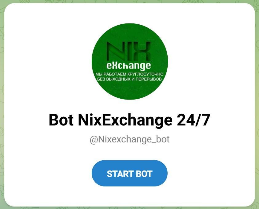 nixexchange отзывы nixexchange отзывы