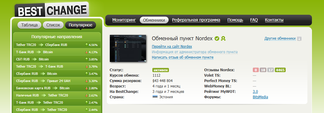 nordex cc nordex cc