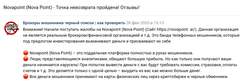 nova point nova point