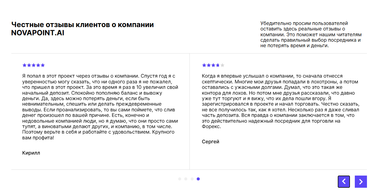 nova point развод nova point развод