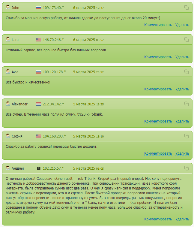 обмен24 com отзывы обмен24 com отзывы