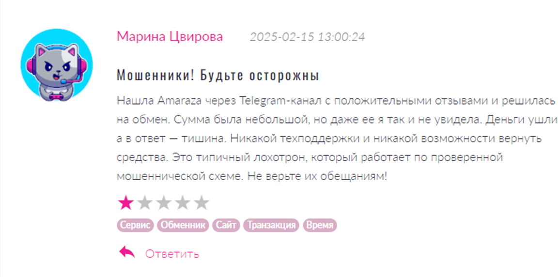 обменник криптовалют amaraza заморозил переводы обменник криптовалют amaraza заморозил переводы