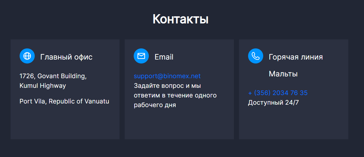 обзор binomex обзор binomex