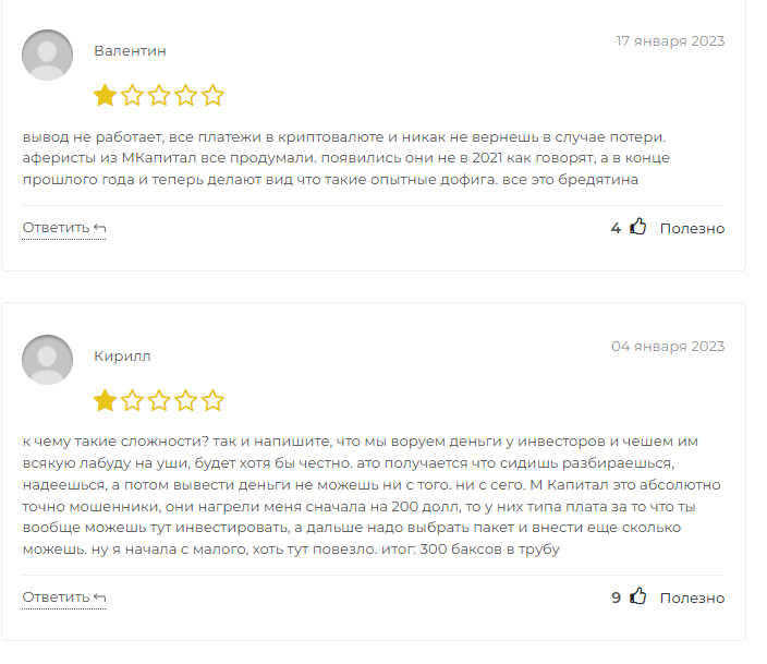 обзор сайта m capital pro gitbook io обзор сайта m capital pro gitbook io