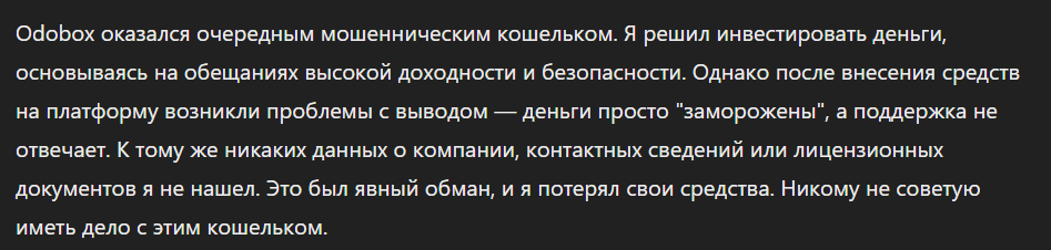 odobox com отзывы odobox com отзывы
