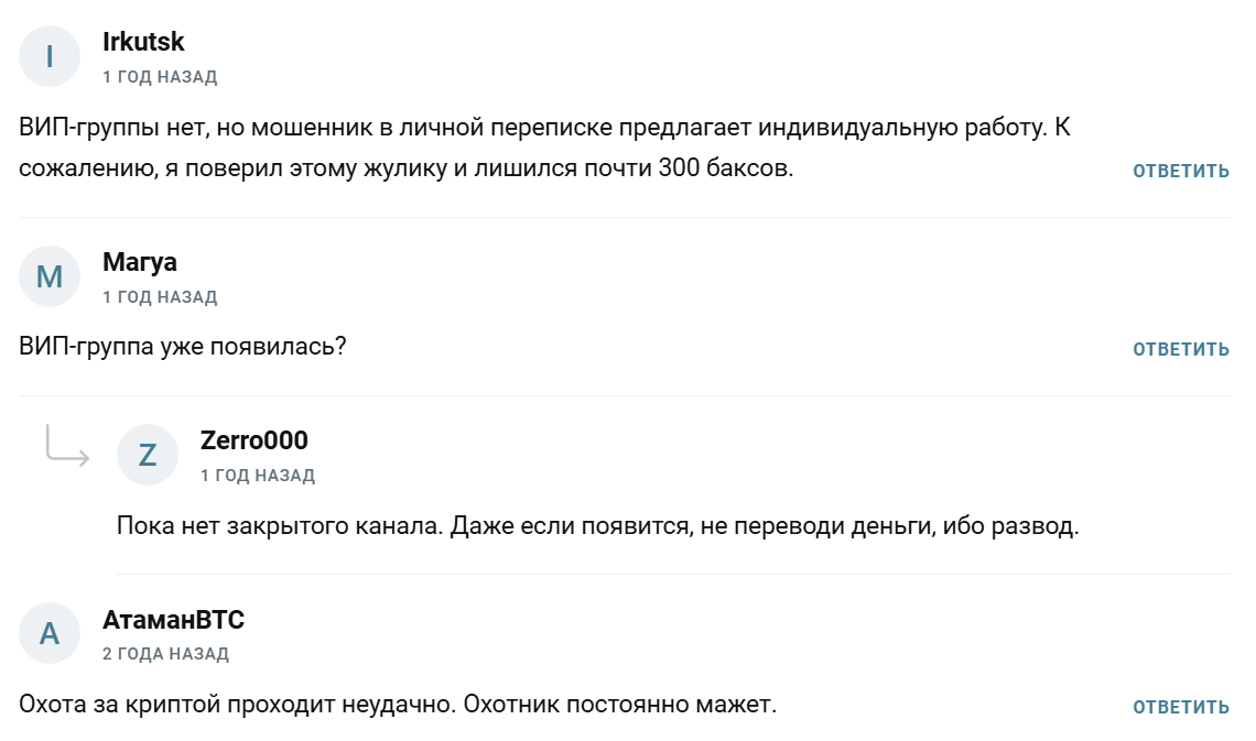 Охотник За Криптой Охотник За Криптой