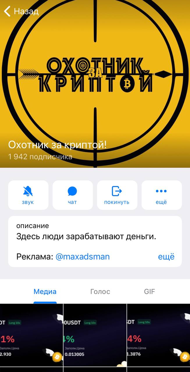 Охотник За Криптой Охотник За Криптой