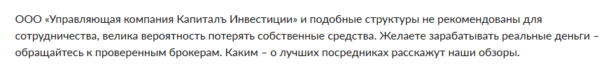 ооо управляющая компания капиталъ ооо управляющая компания капиталъ