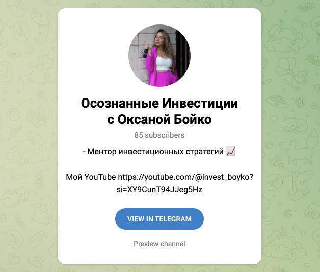 осознанные инвестиции осознанные инвестиции