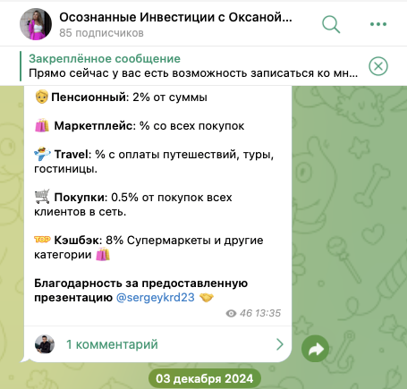 осознанные инвестиции оксана бойко осознанные инвестиции оксана бойко