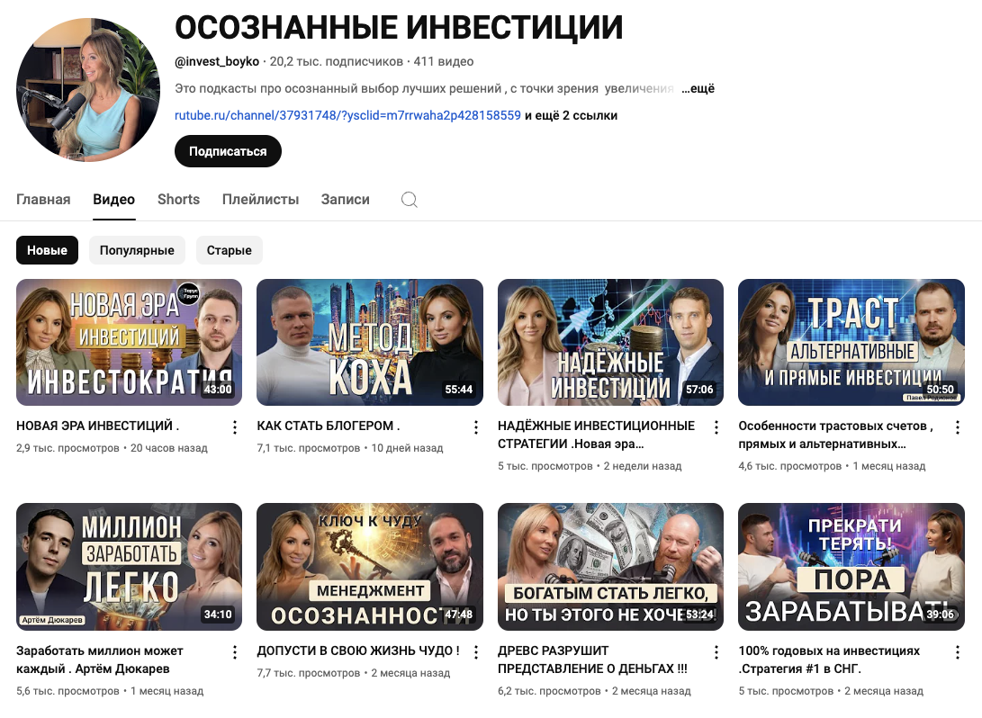 осознанные инвестиции оксана инвестиции осознанные инвестиции оксана инвестиции